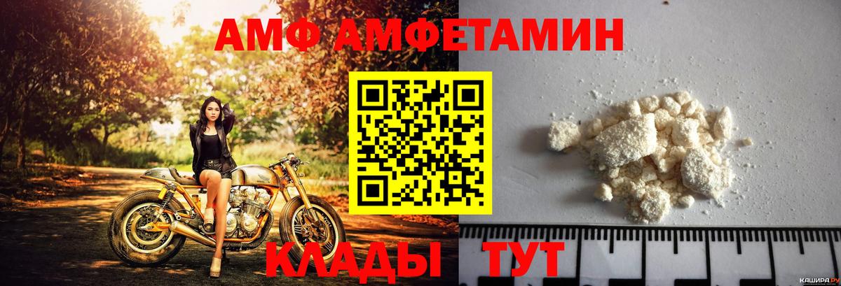 Михайловка  АМФ  Вход с VPN  АМФ Розовый 