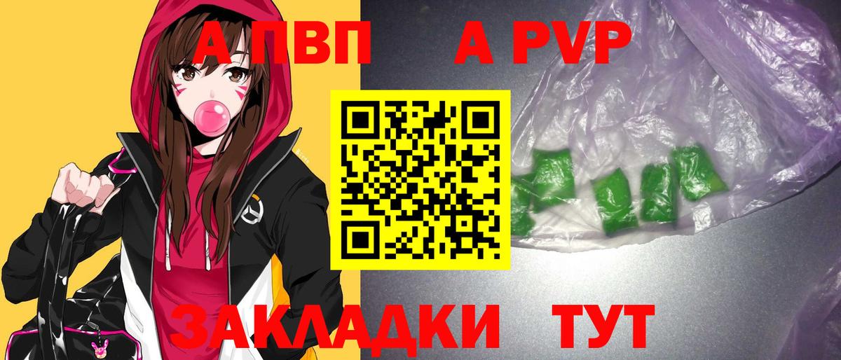 Alpha PVP Соль  Alfa_PVP крисы CK  A-PVP СК  Михайловка  Вход с VPN 