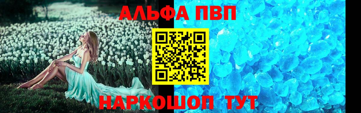 A PVP Соль Михайловка