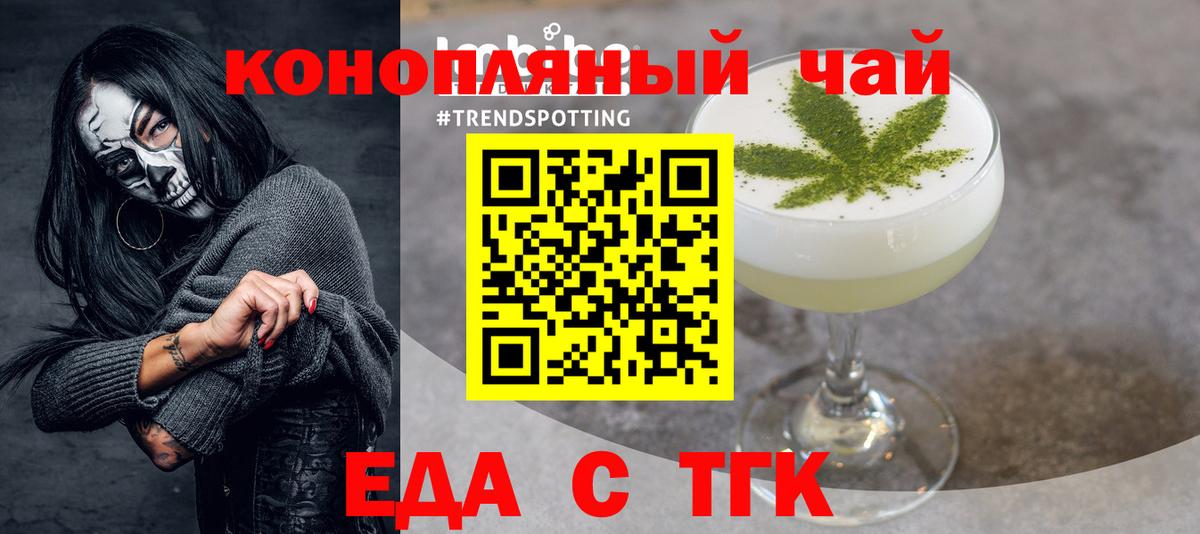 Cannafood марихуана Михайловка