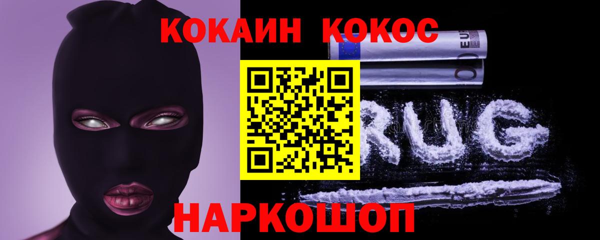 COCAIN  КОКАИН Fish Scale  Вход с VPN  Михайловка  КОКАИН Эквадор 