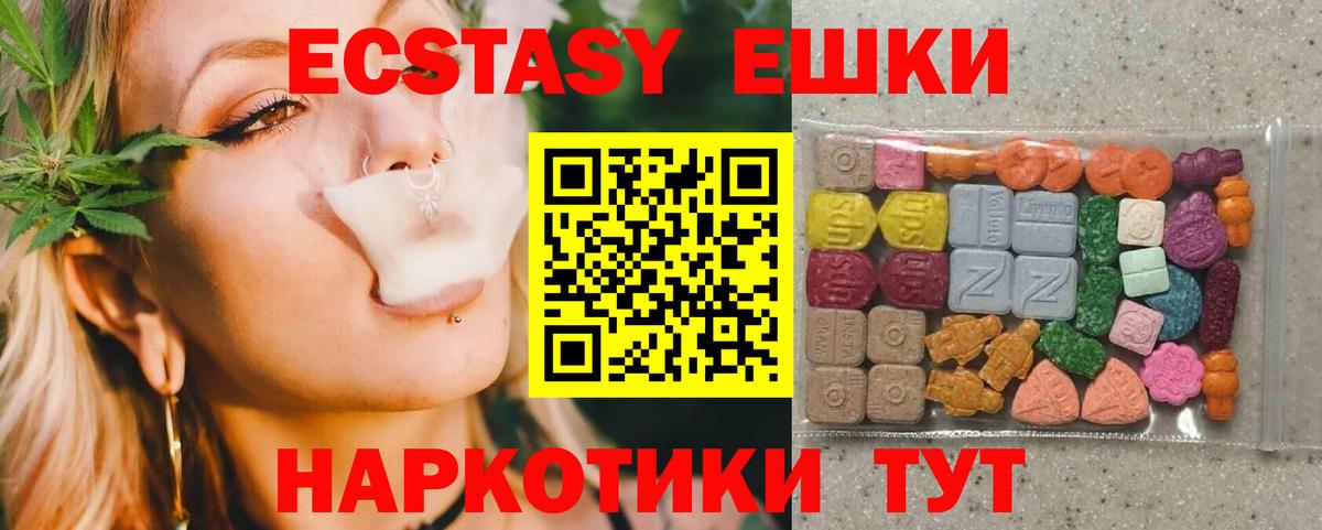 Ecstasy XTC  ЭКСТАЗИ  Михайловка  Вход с VPN 
