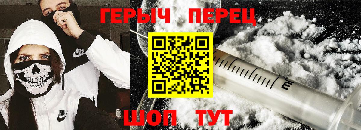 Михайловка  Героин  Вход с VPN  Героин афганец 