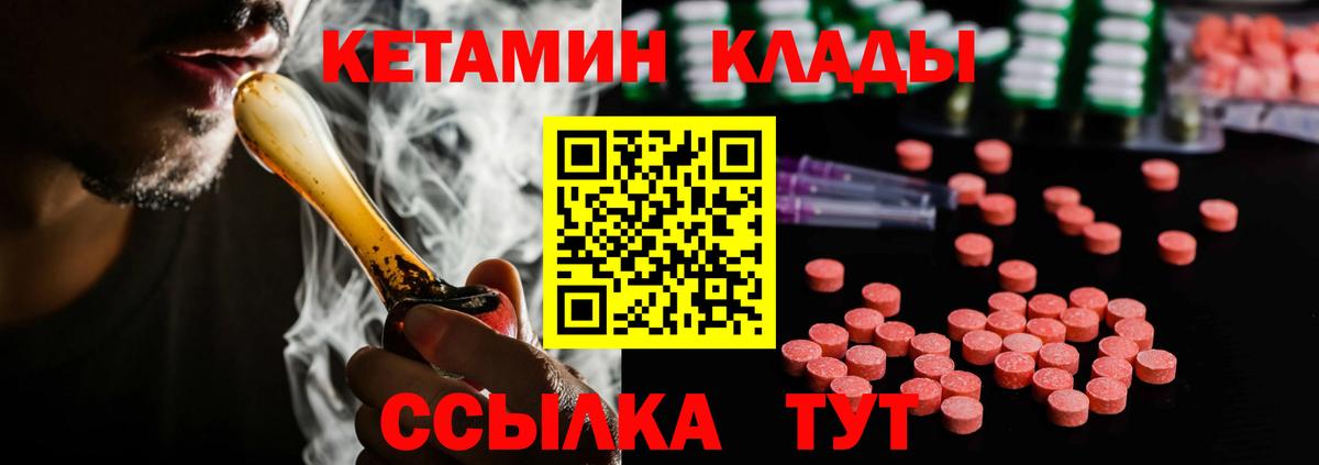 Кетамин ketamine  Кетамин VHQ  Михайловка  Вход с VPN 