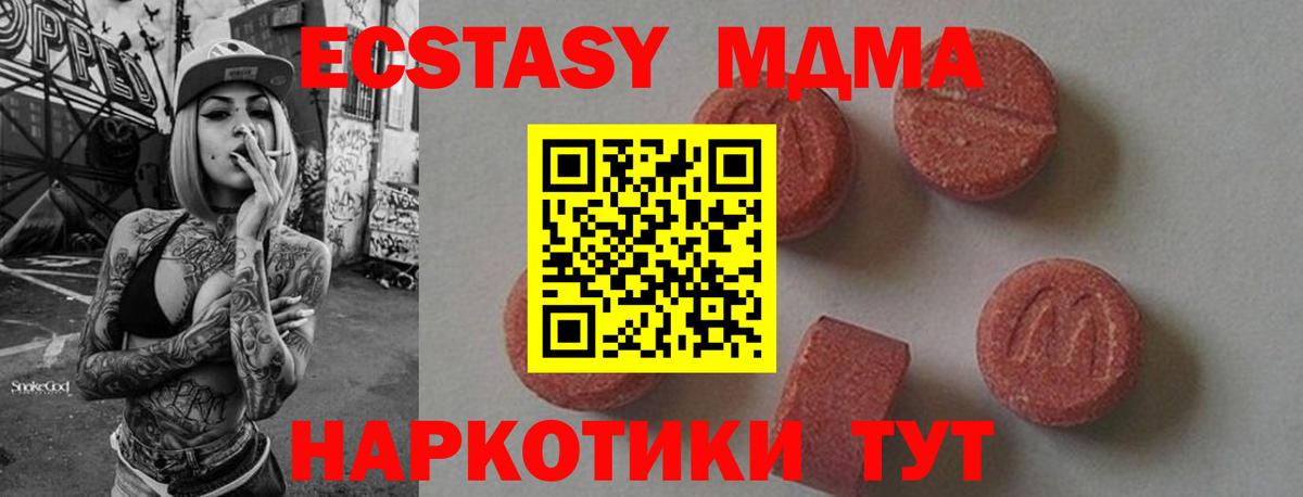 MDMA Molly Михайловка