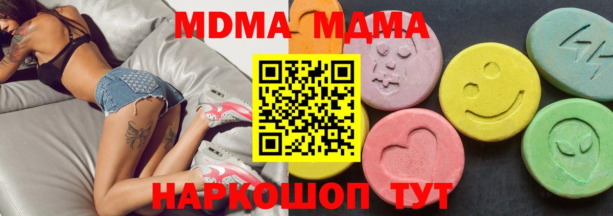Михайловка  MDMA молли  Вход с VPN 