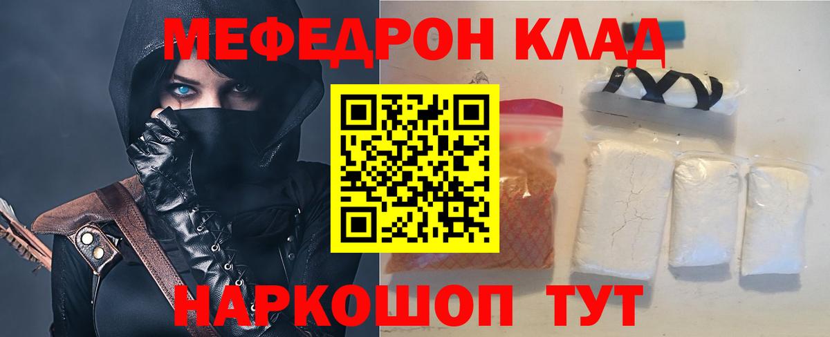 МЕФ мука Михайловка