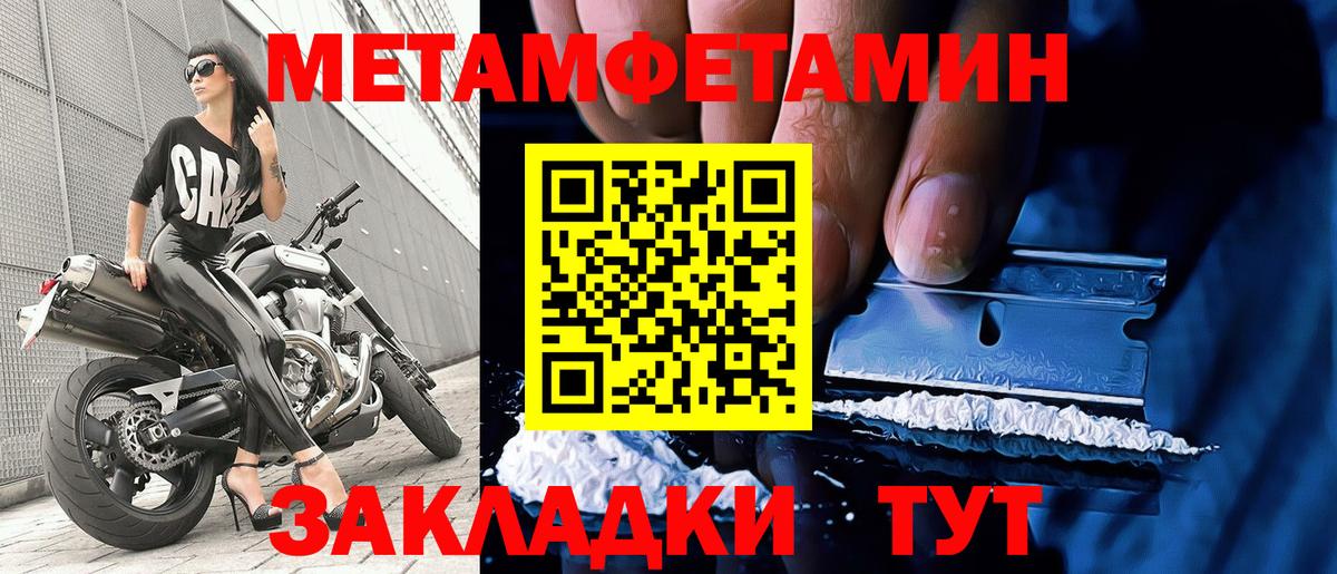 МЕТАМФЕТАМИН пудра  Вход с VPN  Михайловка  МЕТАМФЕТАМИН пудра 