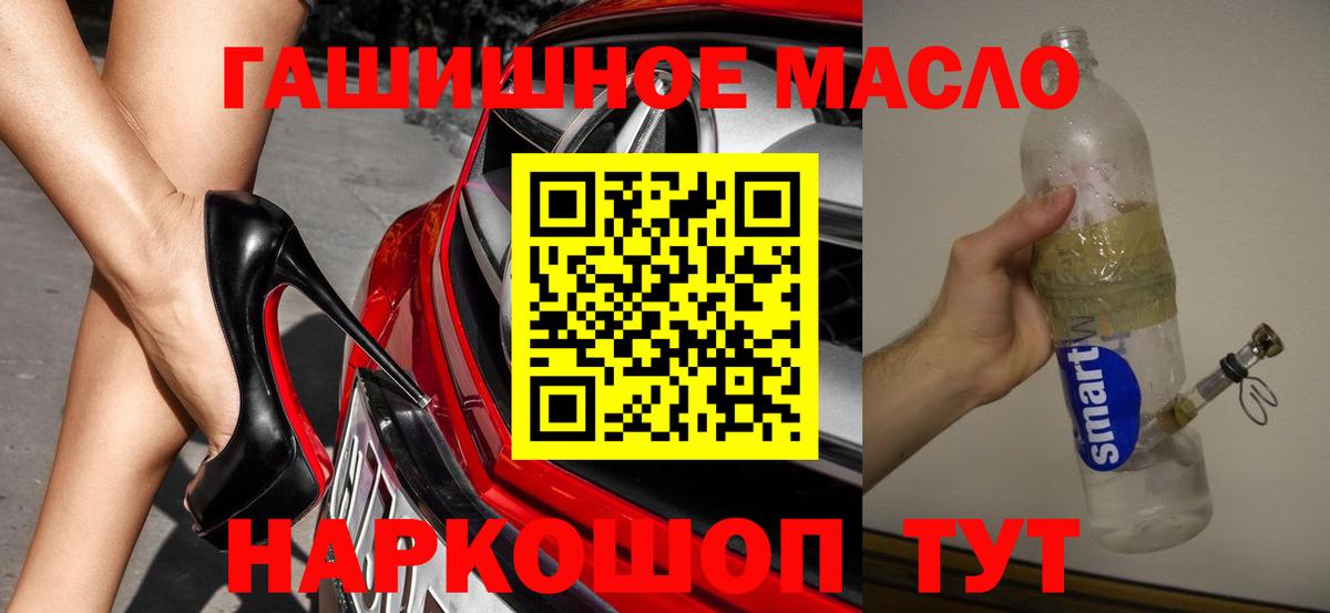 Дистиллят ТГК жижа  Дистиллят ТГК THC oil  Михайловка  Вход с VPN 